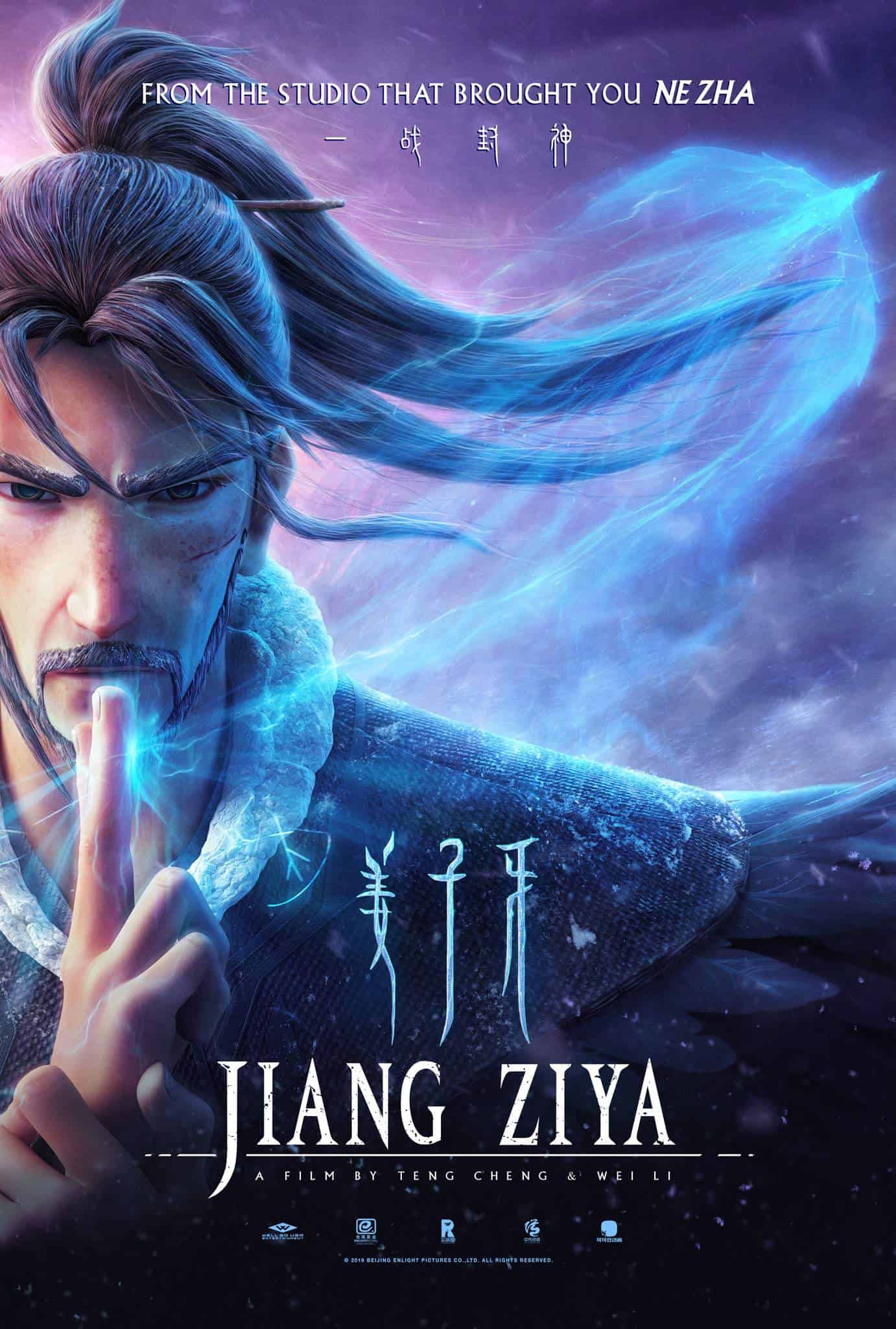 New God Jiang Ziya รีวิวหนัง
